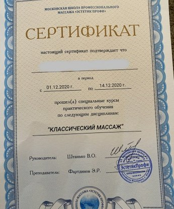 Лена