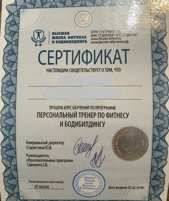 Лена